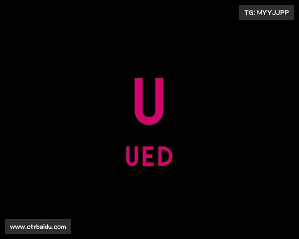 认识ued